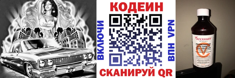 как найти наркотики  Тогучин  Кодеин напиток Lean (лин) 
