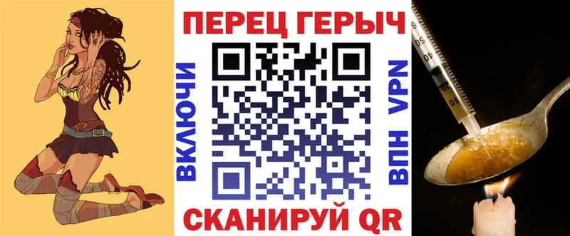 ГЕРОИН Heroin  Тогучин 