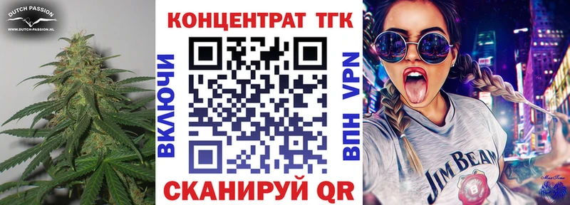 хочу наркоту Тогучин мега зеркало ТГК THC oil